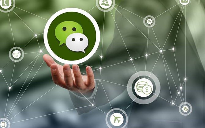 高阳浅析微信开发可以为企业带来的几个作用