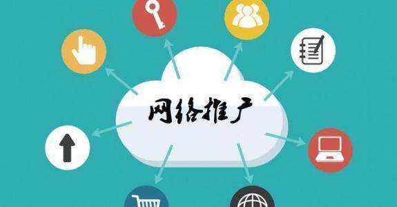 高阳传统企业做网络推广应该要明白这3个重要问题