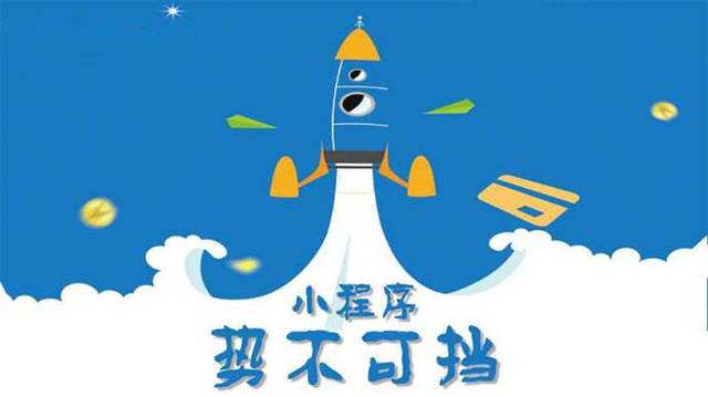 高阳微信小程序开发如何助力传统零售商突破经营难题