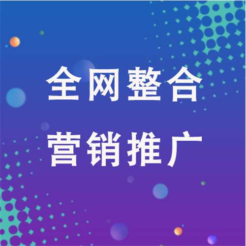 高阳企业网络推广老是没有客户的原因是什么呢