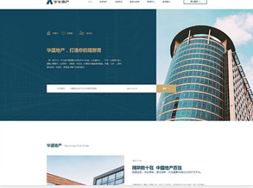 高阳华盛地产，打造你的理想窝